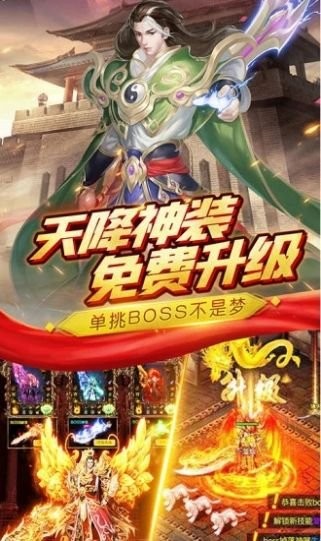 热血传奇五职业高爆版 2024-06-25 15:08