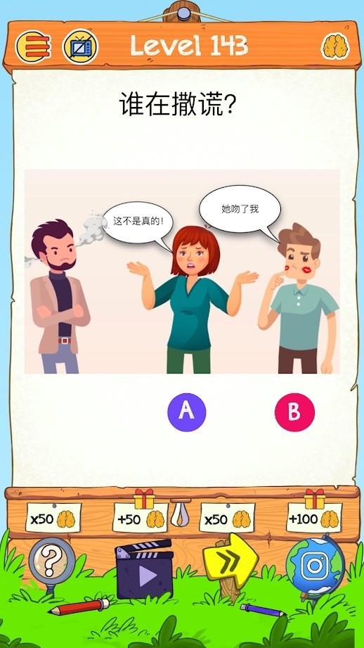 脑力世界2 2024-06-25 15:08