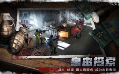 末日要塞单机版  v1.11.76