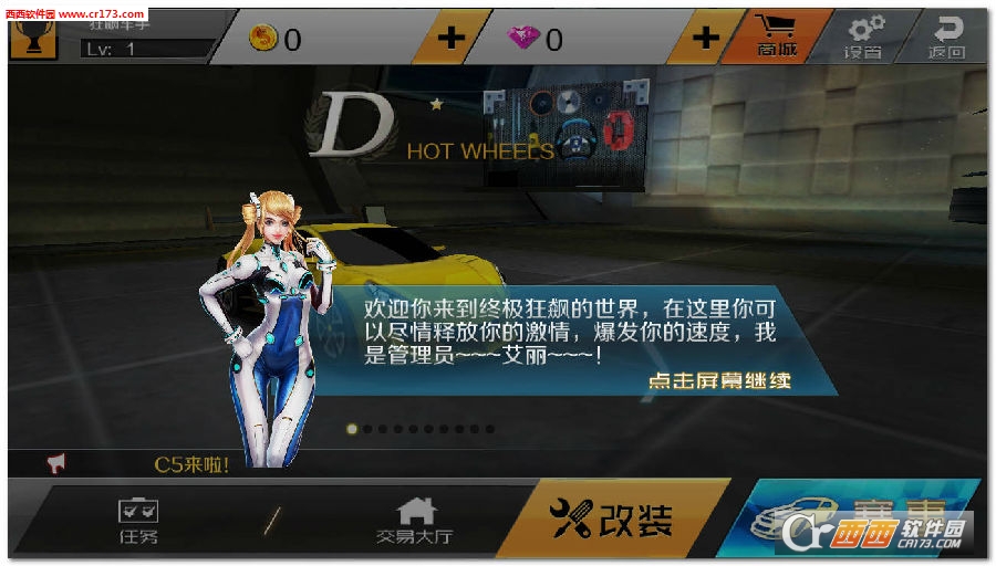 3D终极狂飙4 1.2.7