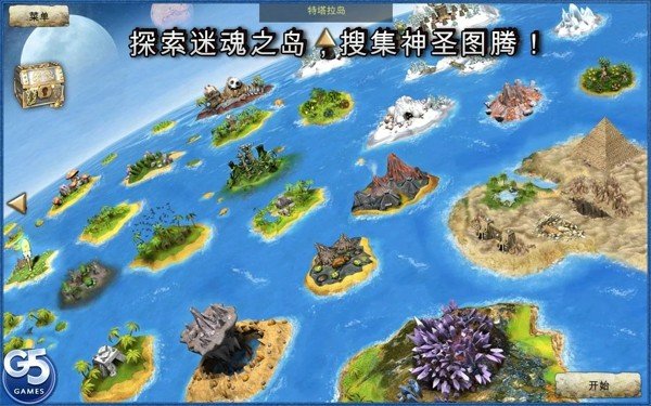 图腾部落黄金版完整 版本:v1.2带数据包