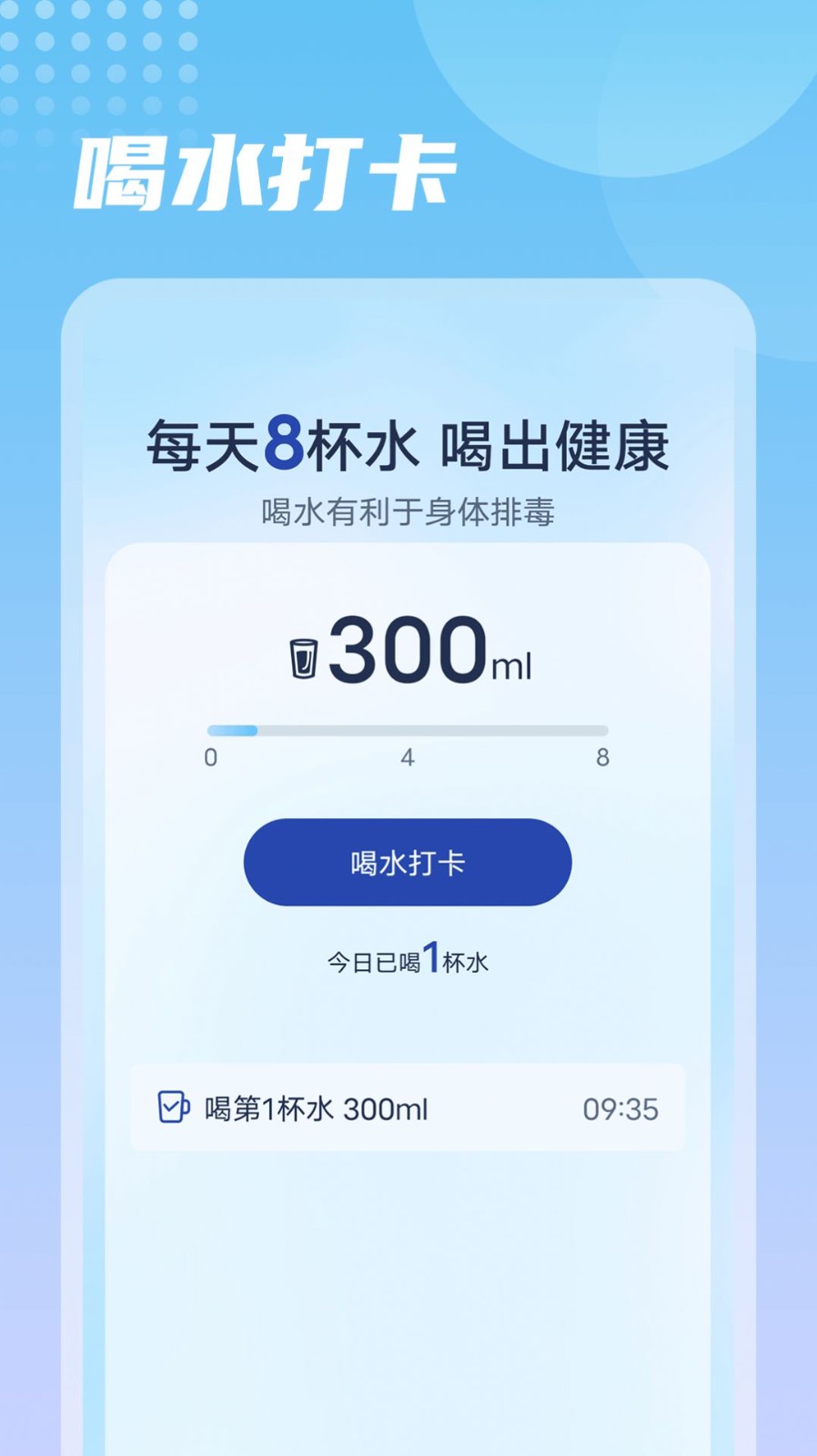 番茄走路  v1.0.0