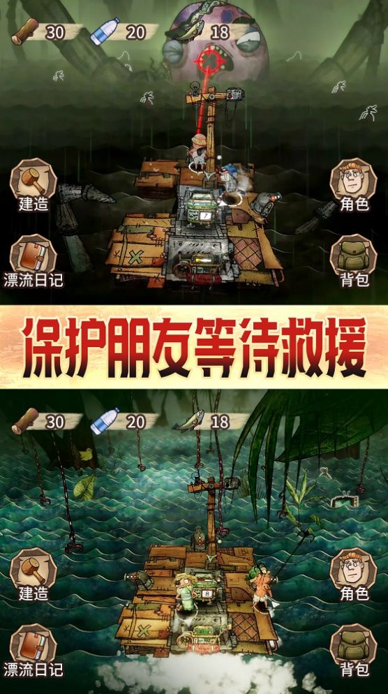 木筏漂流求生游戏官方安卓版  v4.0.1