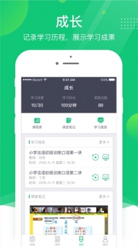 ClassIn v2.0.5