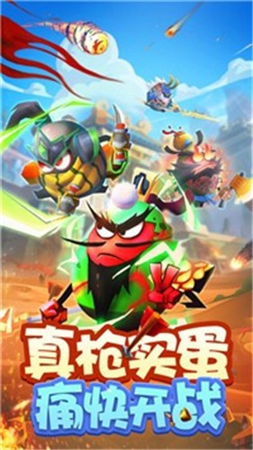 暴走蛋国志  V 2.0