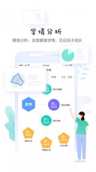 生学堂家长端 v2.0.5