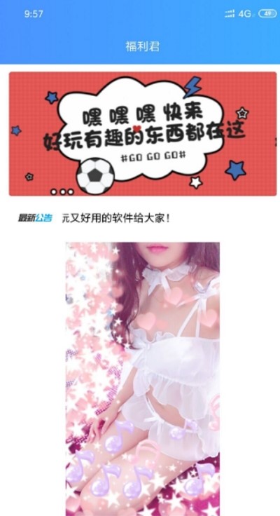 福利君 2020-03-11 14:19