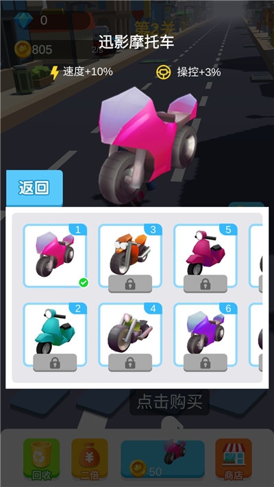 摩托车冲冲冲游戏最新版  v4.4.4