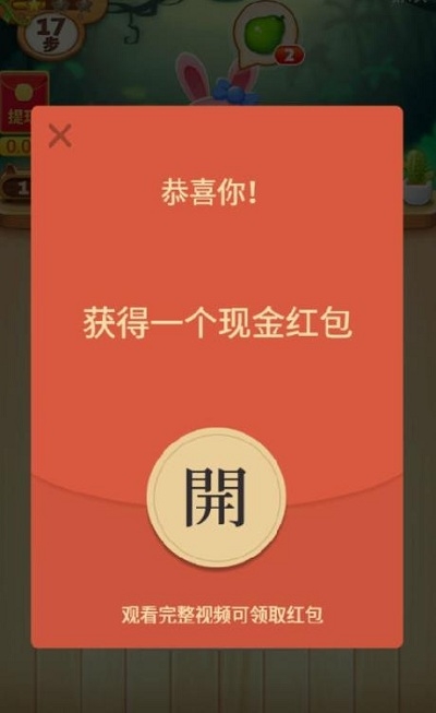 消水果乐园红包版 1.0.9安卓版