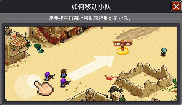 僵尸别动队 v1.2.9