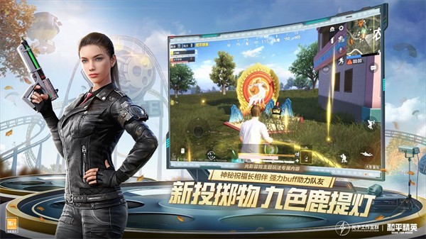 pubg国际服体验服