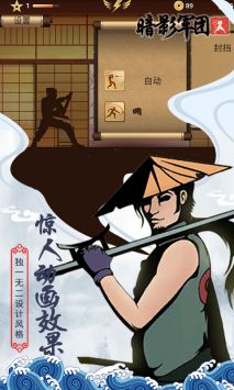 火柴人暗影军团 v4.0.5