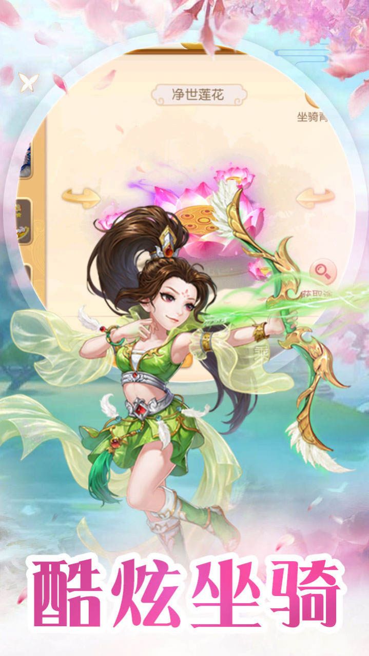 斗仙界仙界问情手游官方版  v5.1.3