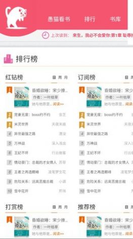 愚猫看书app官方版  v4.4.3