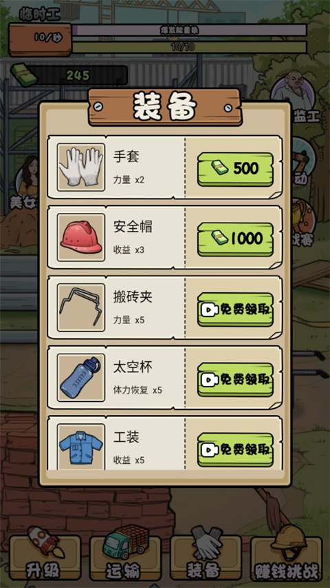 我的打工日记2023 v1.0