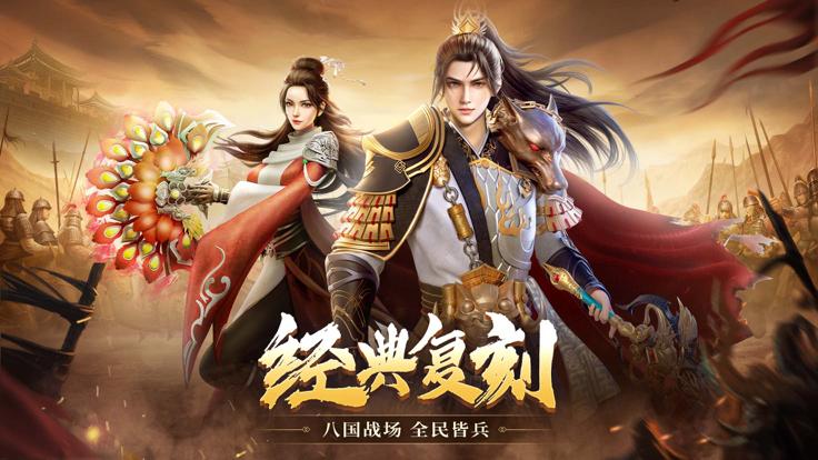 国战无双猛将争霸  V 2.2