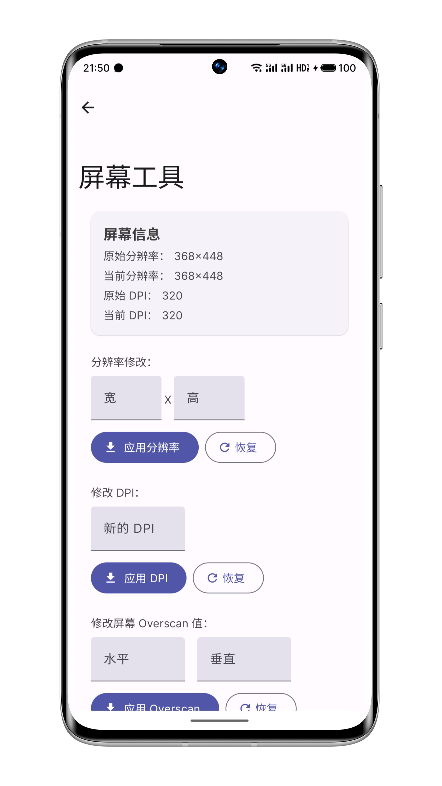 WearOS 工具箱  v2.1.4