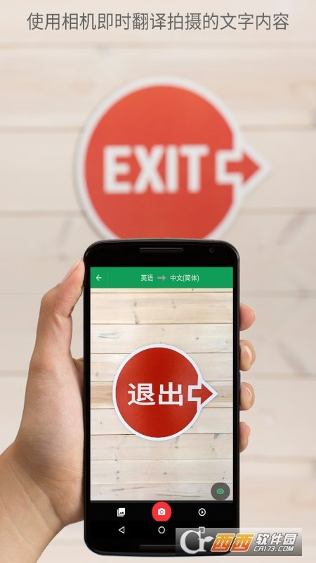 谷歌翻译 v6.22.0.05.390264690