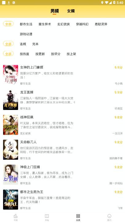 花生免费小说app软件安卓版下载  v3.5.1