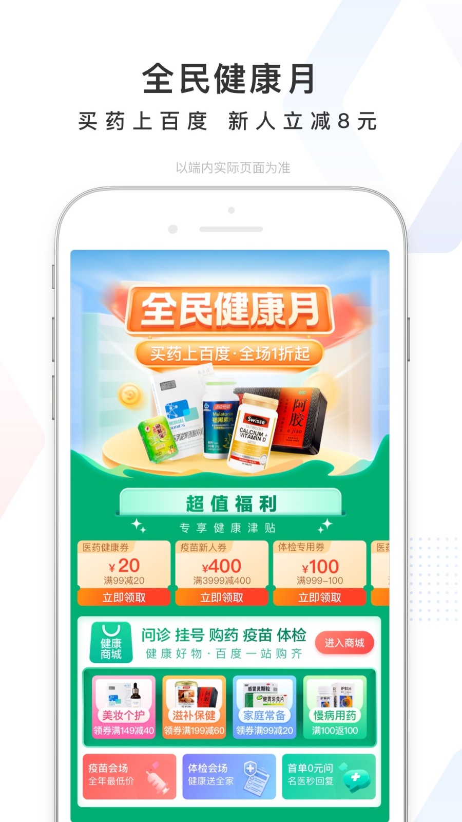 百度最新版  v13.34.0.11