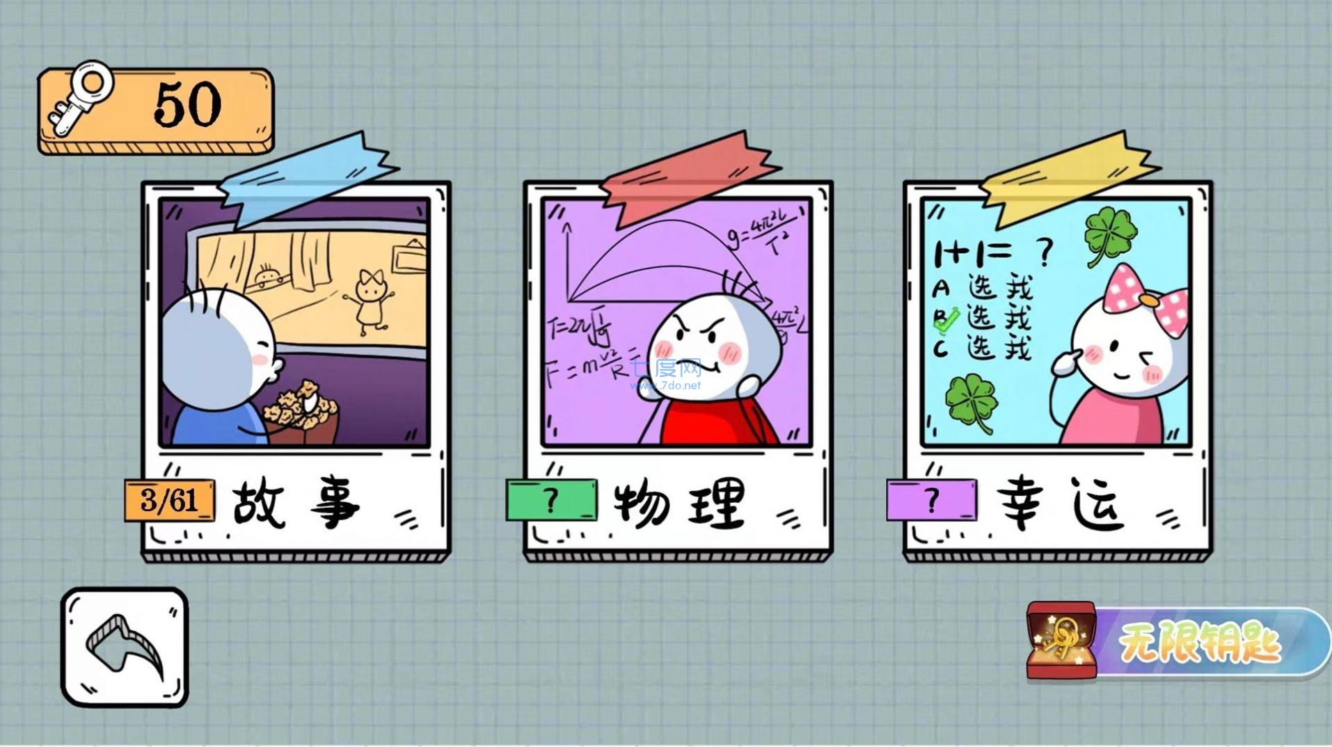 到底谁先死游戏 v2.0.0