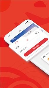 天津航空  v02.00.19