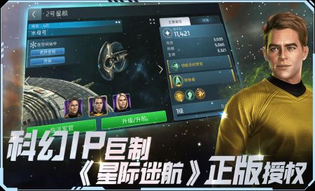 星际迷航纷争 v3.1.5