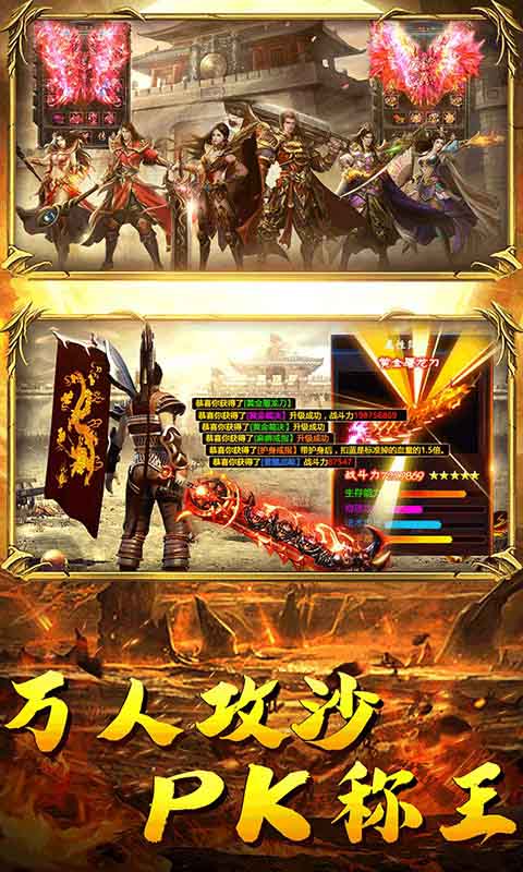 皇城传说之帝王争霸手游官方最新版  v4.4.4