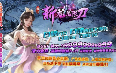 靓仔斩龙无限刀截图0