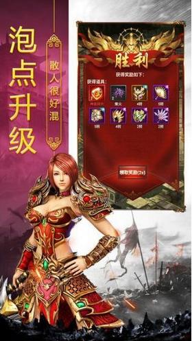 玉兔超变单职业传奇截图0