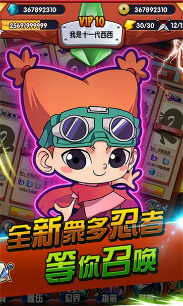 梦幻火影  v1.8.0