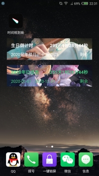 时间规划局 v3.1.5