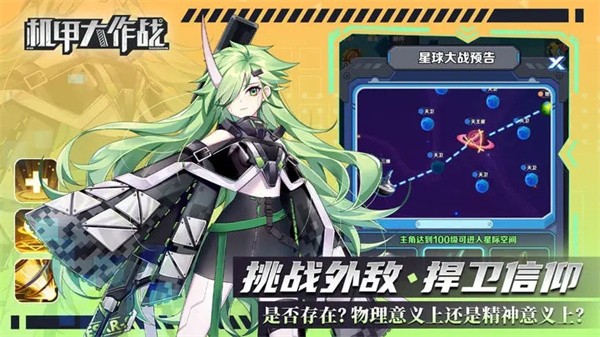 机甲大作战官方版  v1.5