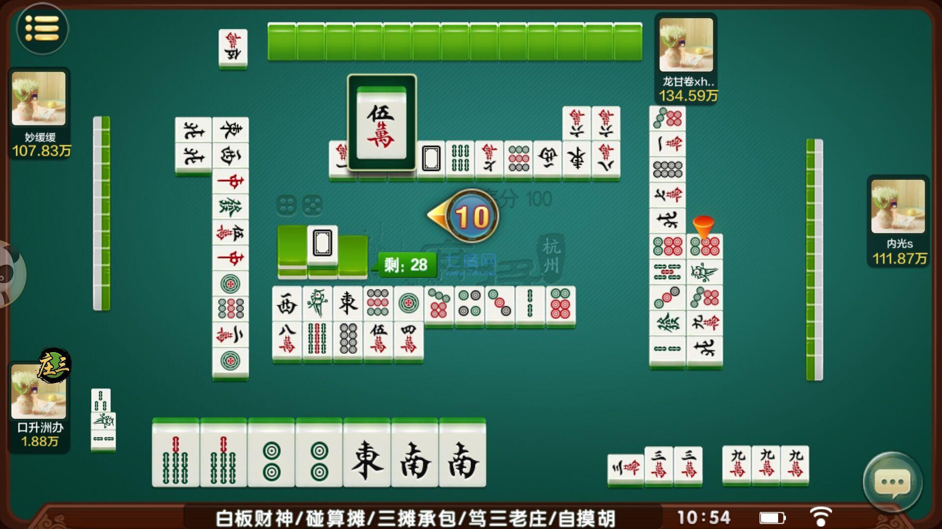绍兴边锋麻将 v2.1.1