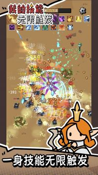 我的技能无限触发 v3.1.5