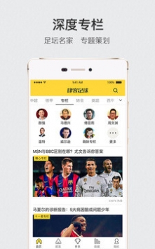肆客足球 v2.0.5