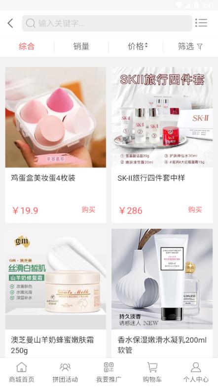 悦己悦生活app官方版图片1