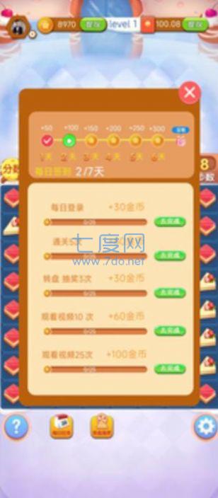 没事消一消 v1.0