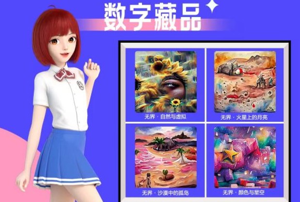 度晓晓艺术藏品截图1