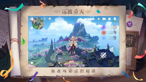 原神最新版 v2.1.0