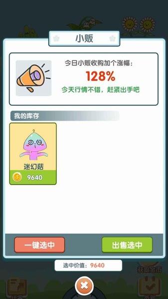 阳台种点啥游戏 v1.0.2