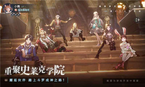 斗罗大陆斗神再临官服 v3.5.2