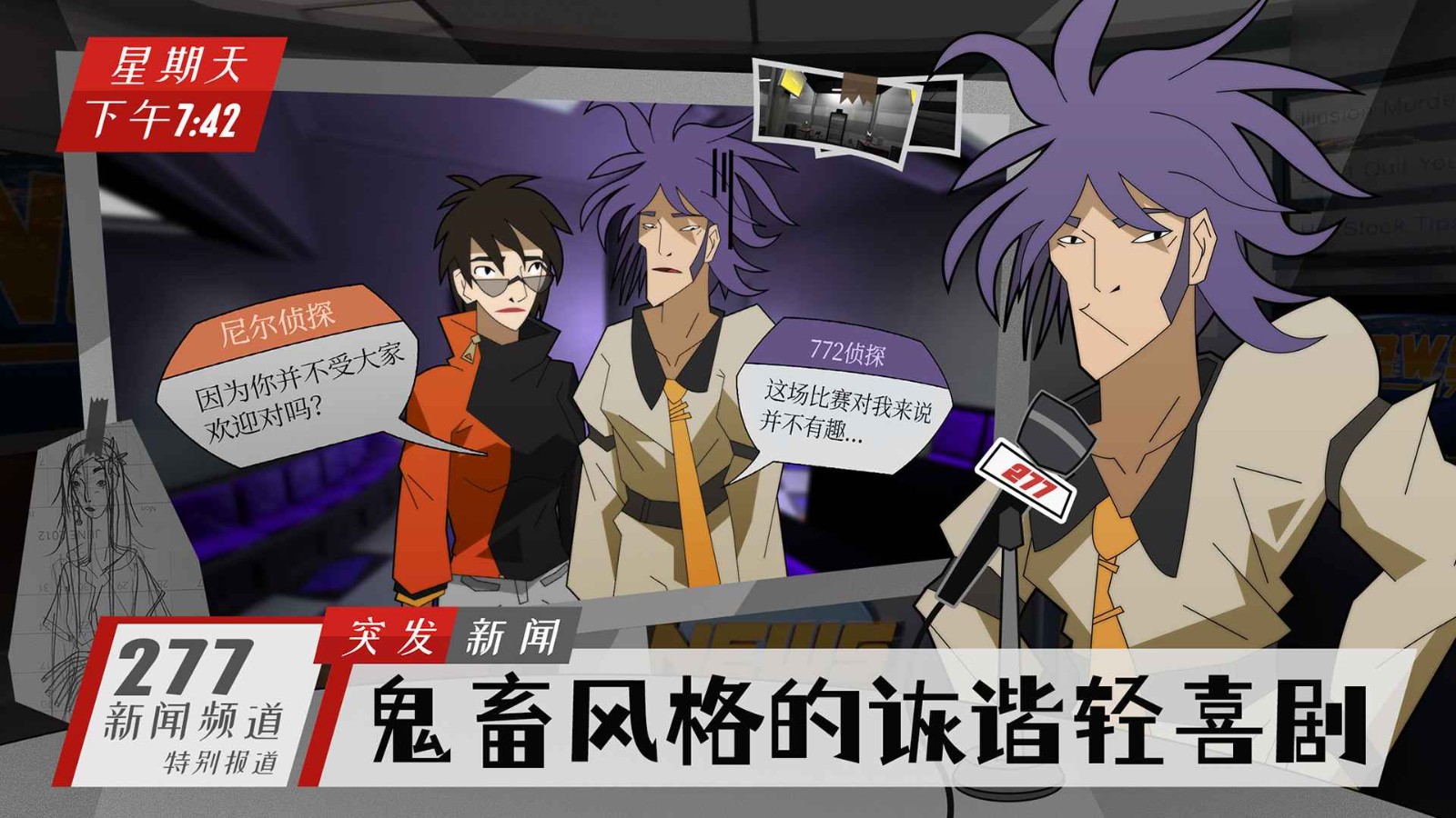 探案法侦探大赛官网版 v1.0.7