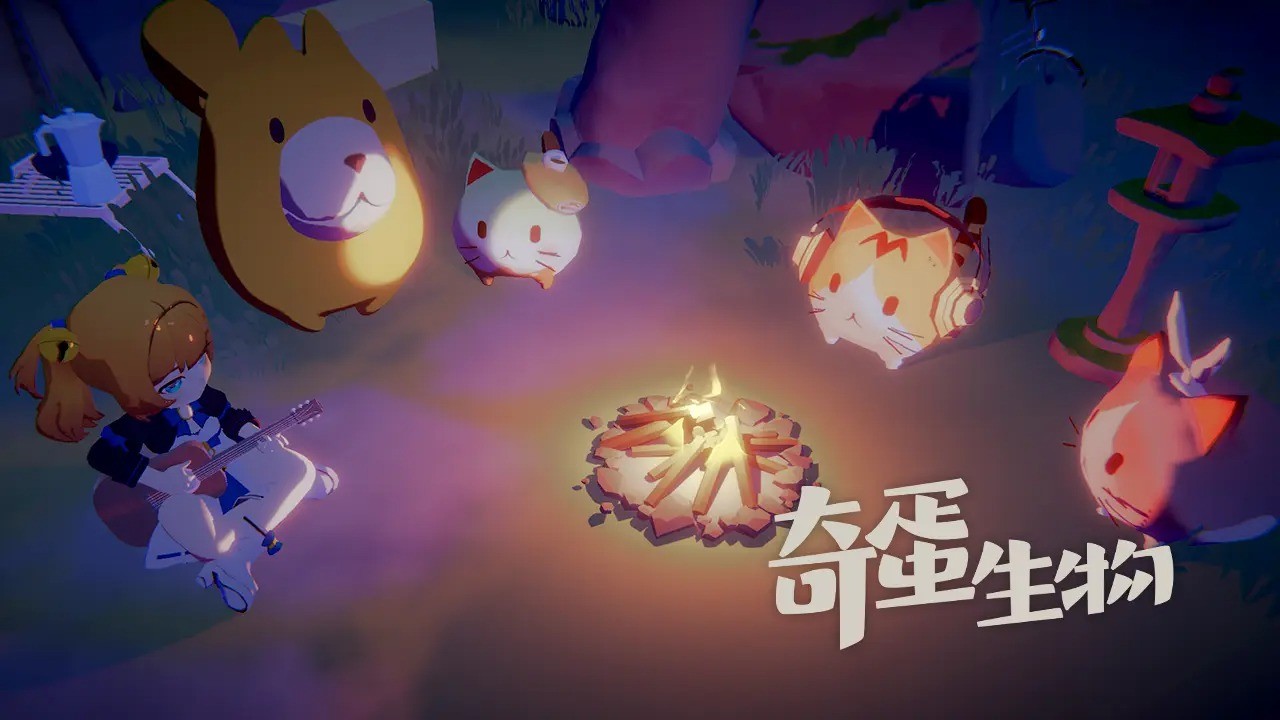 奇蛋生物无限资源版 v1.0.0