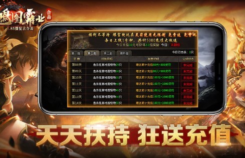 鸿图霸业合击截图2
