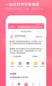 宝宝知道截图0