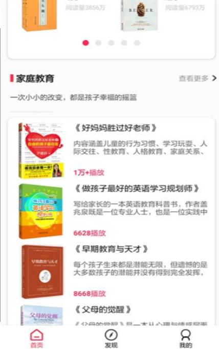 开启读书 2020-06-06 15:06
