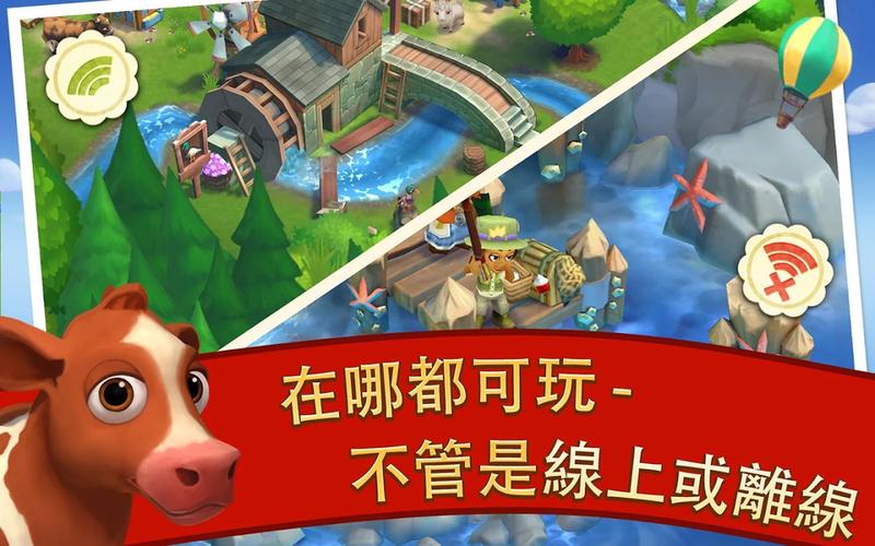 FarmVille2截图3