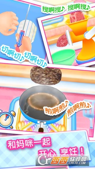 料理妈妈:来煮饭吧 料理妈妈:来煮饭吧