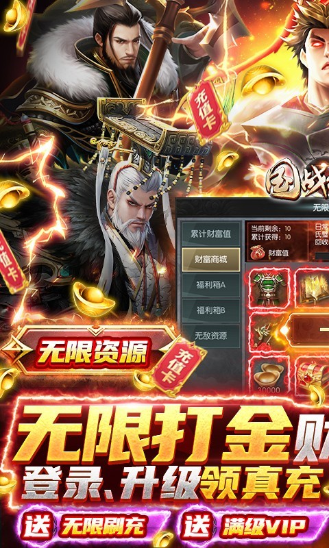 国战来了神将版  v1.0.0